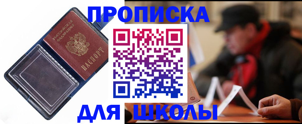 временная регистрация в Оренбурге