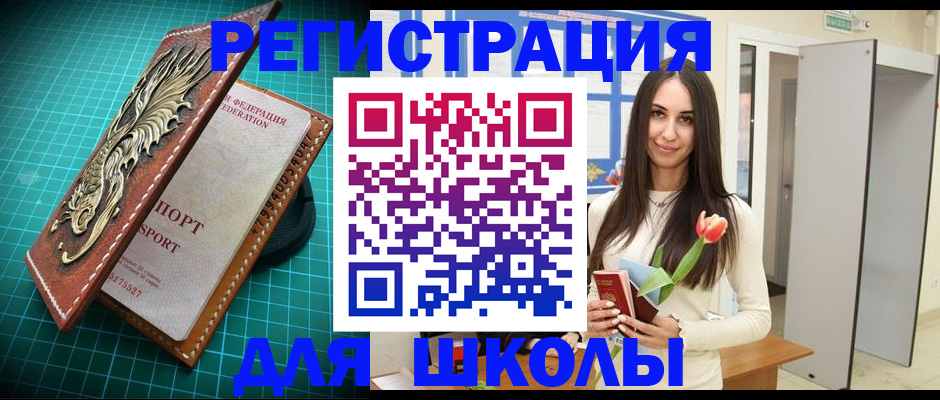 временная регистрация 2025 в Оренбурге