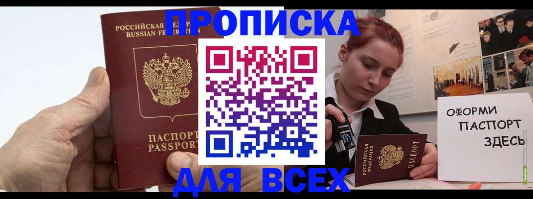 временная регистрация 2025 в Оренбурге