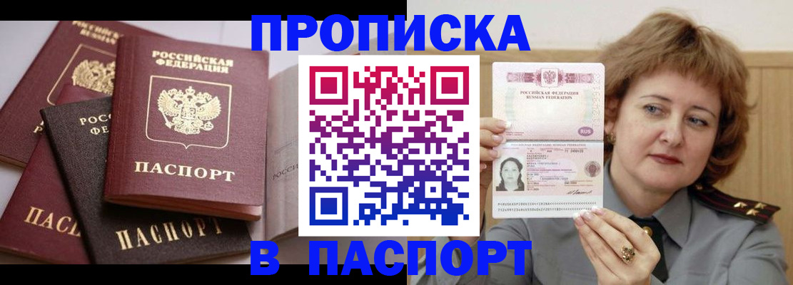 временная регистрация гарантия в Оренбурге