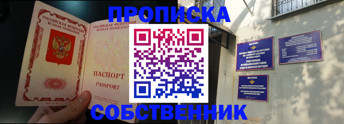 временная регистрация гарантия в Оренбурге
